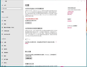 win10某些设置由管理员