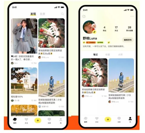 对标小红书,陌陌将推生活分享社区 App 树莓