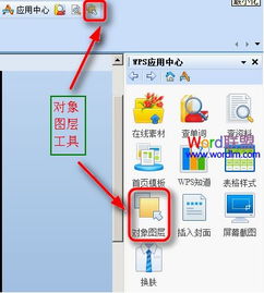 WPS教程专辑 WPS教程大全 WPS入门教程 WPS表格制作教程 wps表格使用教程 