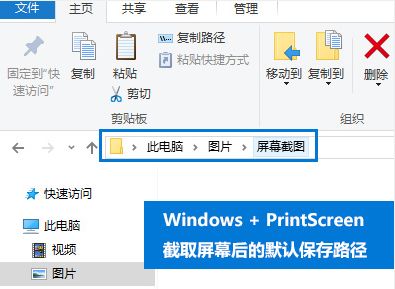 win10笔记本电脑屏幕截图快捷键是什么