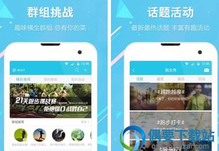 跑步软件记录路程app哪个好用(哪个跑步app实时提醒心率)