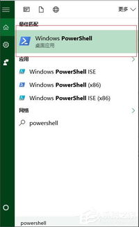 win10安装不了OneNote