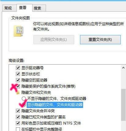 win10电脑取消隐藏失败