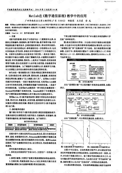 查重原理在在线教育中的应用