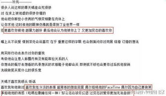 被一个天蝎喜欢是一种怎样的体验 网友回复死的很惨 