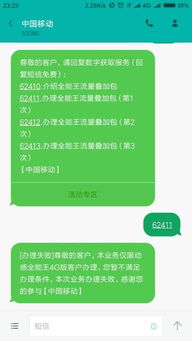 移动无线流量用完了怎么办