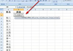 Excel如何姓名自动匹配班级 