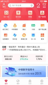  富邦银行app下载安卓版安装最新版,富邦银行APP下载安卓版，轻松享受便捷金融服务 天富登录