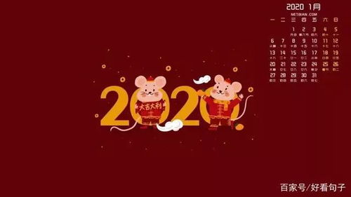 2020大年三十祝福语100句 除夕祝福语 春节祝福语 新年祝福语