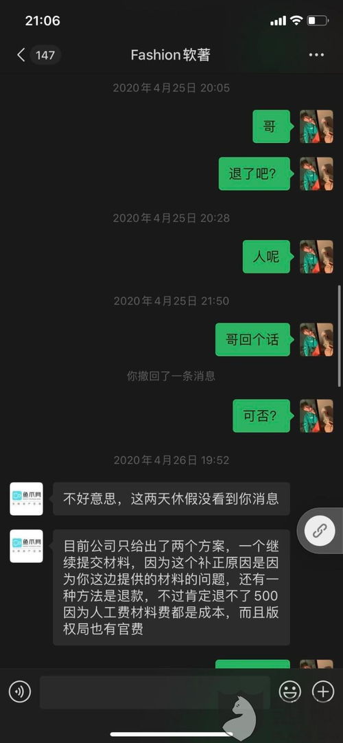 软著未发表和已发表不同