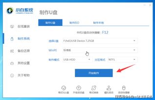 win10平板装win7设置u盘启动