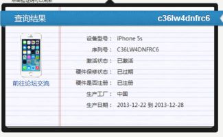 苹果5s序列号c36lw4dnfrc6 
