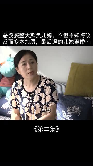 婆婆整天在儿媳面前凶,谁料却在儿子面前扮可怜 结局让人意外 