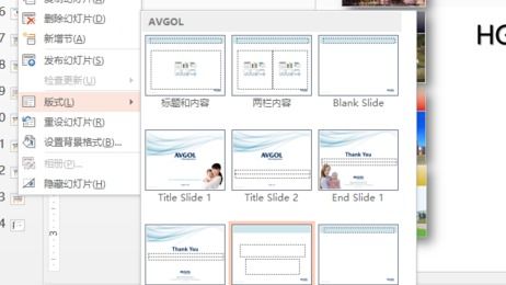 幻灯片整体更换模板怎么操作 