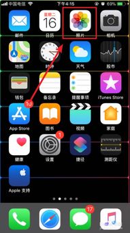 苹果ios12怎么通过编辑功能隐藏原始照片