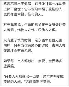 关于爱心的名言名句泰戈尔