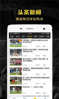 NBA篮球直播App，让你赛场旁观