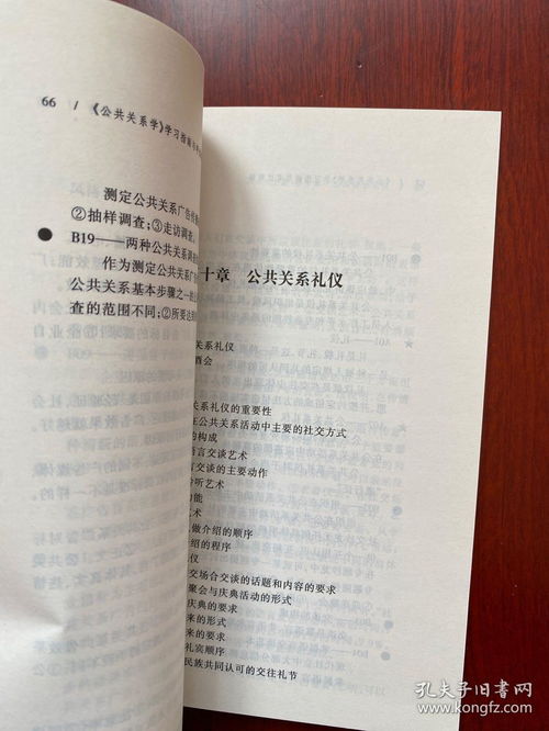 广州公共关系学自考,公共关系学自考考什么？