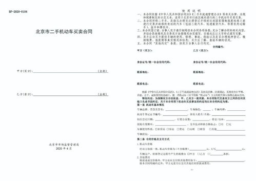 请教老前辈：一般企业购买汽车自用，是按照购销合同缴纳印花税还是按照产权转移书据缴纳印花税呢？