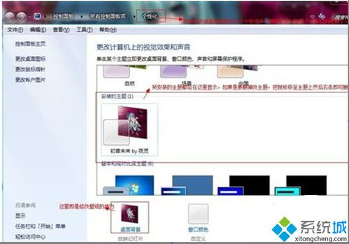 win10的exe主题怎么安装包