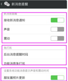 红包语音怎么关闭声音提醒,微信红包领取的声音怎么关闭