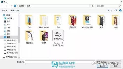 手把手教你怎么用PS笔刷,从此画画不再是难事