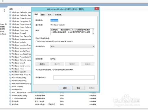 戴尔win10怎么停止更新win10