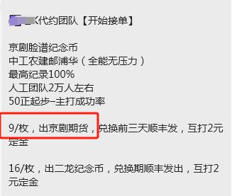 2024京剧币预约时间,申请流程 2024京剧币预约时间,申请流程 融资