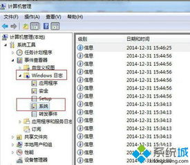 windows7系统开机时间怎么看 查看win7系统开机时间的方法