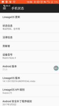 note4安卓升级系统升级,全面解析升级过程与注意事项