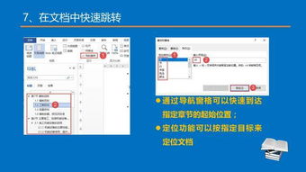 Word高效排版,这些基本操作必须会 