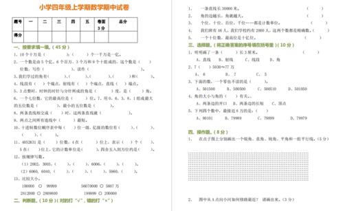 一亿是多少个十万？四年级数学题