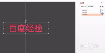 如何用PPT制作抖音风格的封面