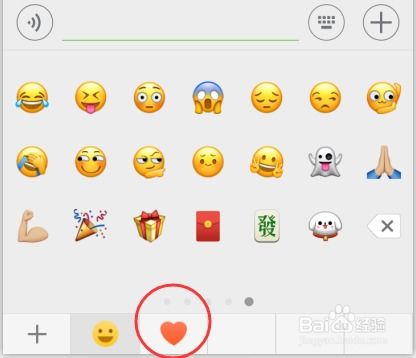 微信如何把图片变成表情 