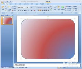 如何将PPT背景设置为渐变色 