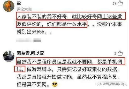 程序员在地铁上写代码被路人吐槽 有什么好装的 路人给你加薪