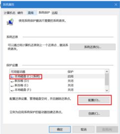 win10怎么设置恢复的点