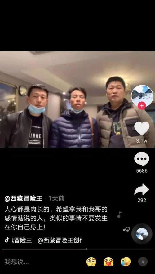 西藏冒险王视频降噪后现人声，被质疑死因蹊跷，网友对此有何表示 (冒险王降噪音)