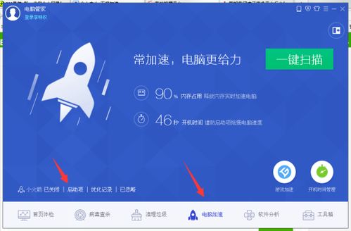 新电脑win10锐捷老掉