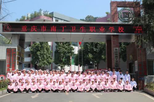 重庆市卫校哪个学校最好,重庆卫校哪所学校最好