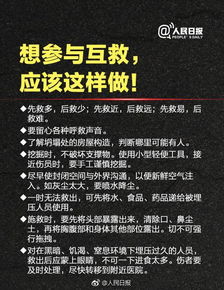 地震到来 关键时刻8招教你如何救命