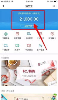 农行信用卡APP有额度,揭秘:农行信用卡有推荐额度,为什么提额失败?