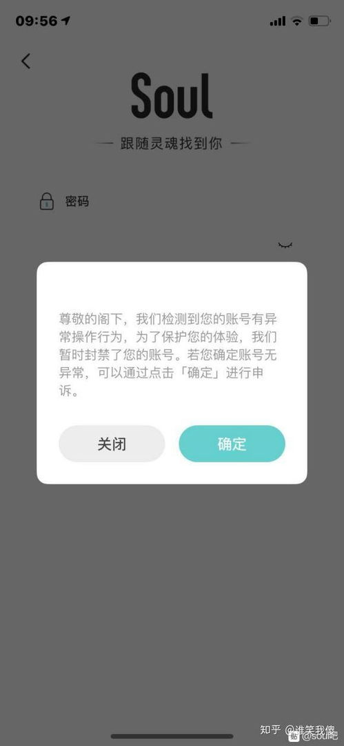 微信注册-soul解封申诉理由需要怎么写,揭秘：soul被封号，如何撰写申诉理由，轻松解封，重获自由！(5)