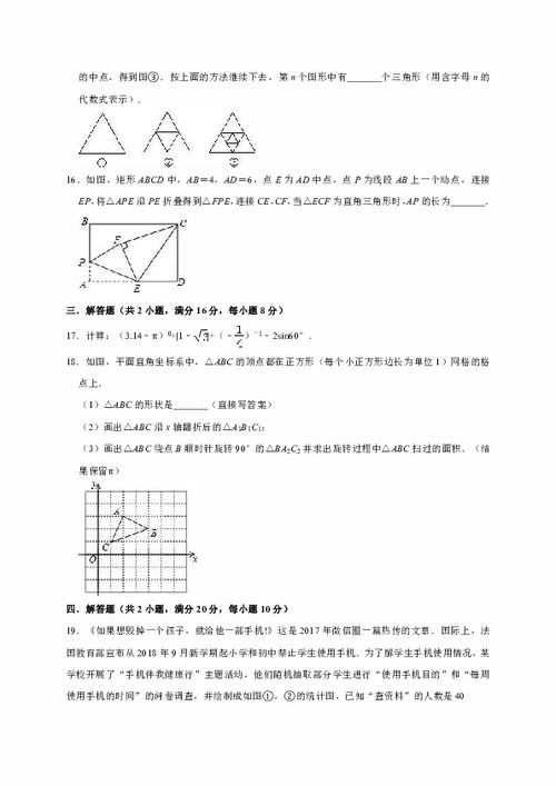 2019年辽宁省丹东市中考数学模拟试卷 3月份 解析版 