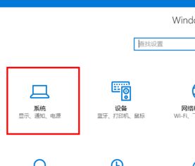 如何设置win10保护眼睛