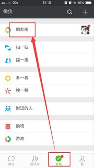 怎么查询自己的微信号的注册时间 