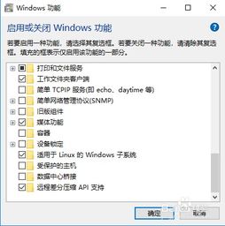 ubuntu怎么在DOS中win10