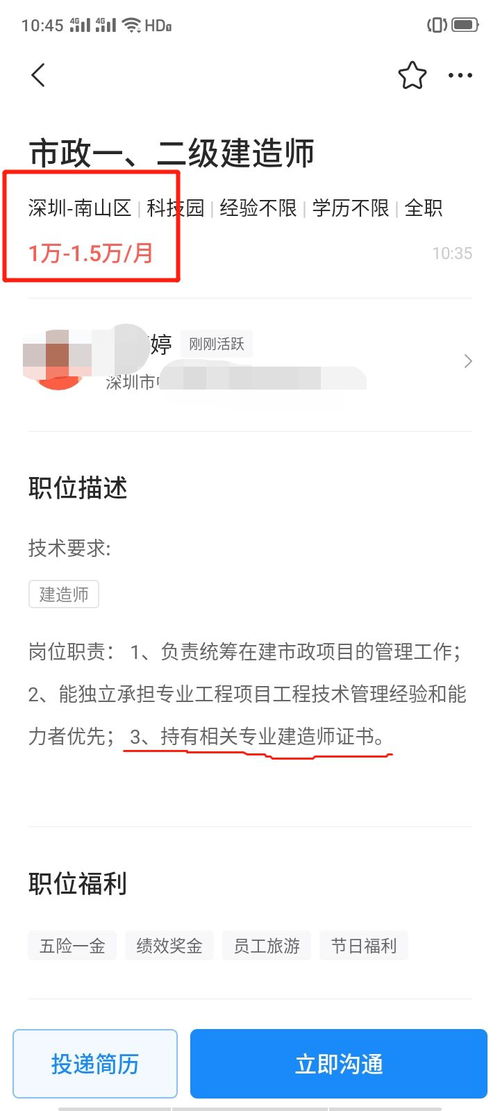 摆脱风吹日晒施工人,我想当项目经理....