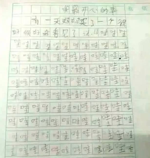 一碗热汤面作文300字