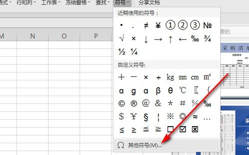 EXCEL怎么给文字添加项目符号 